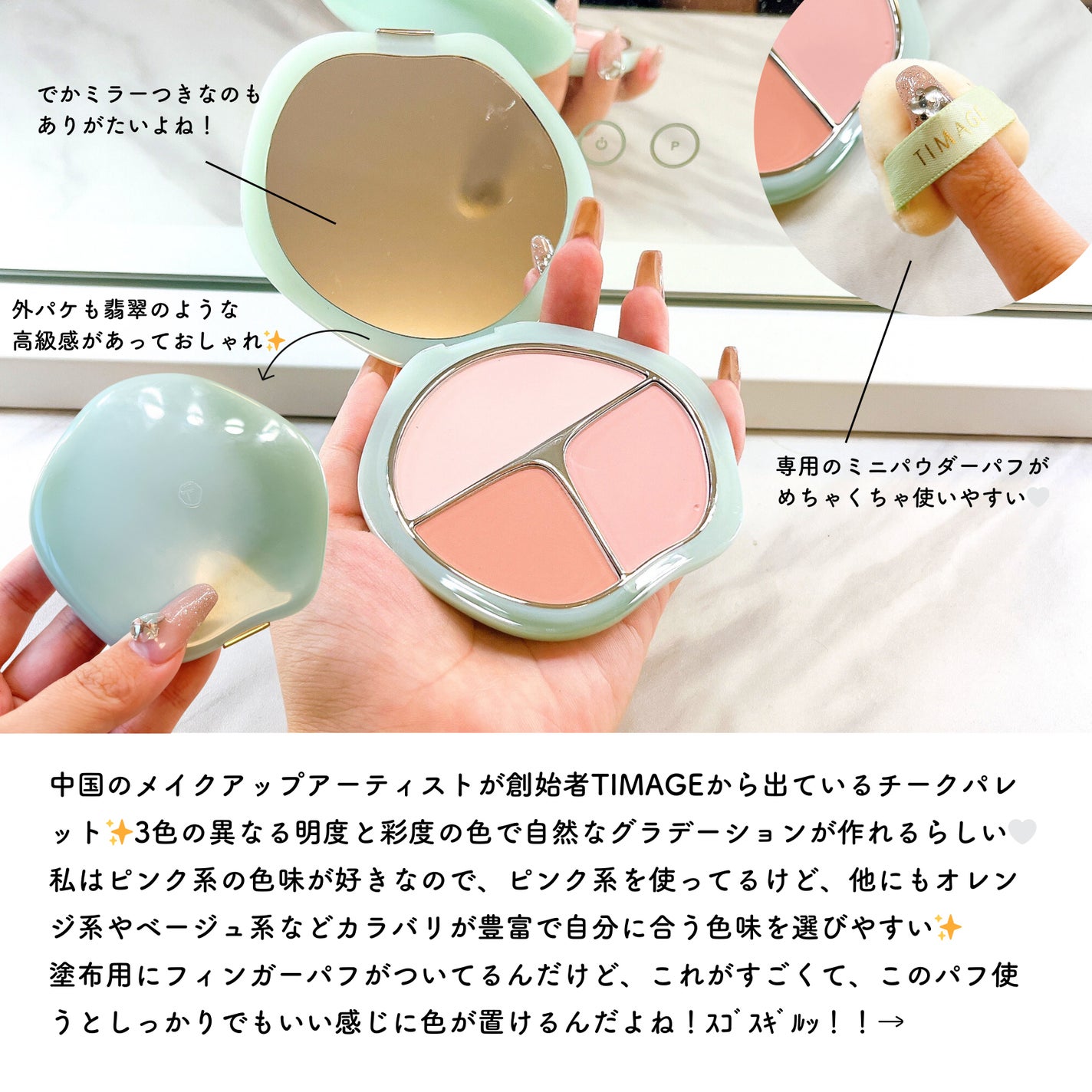 TIMAGE 3色チークパレット/TIMAGE/パウダーチークを使ったクチコミ(2枚目)