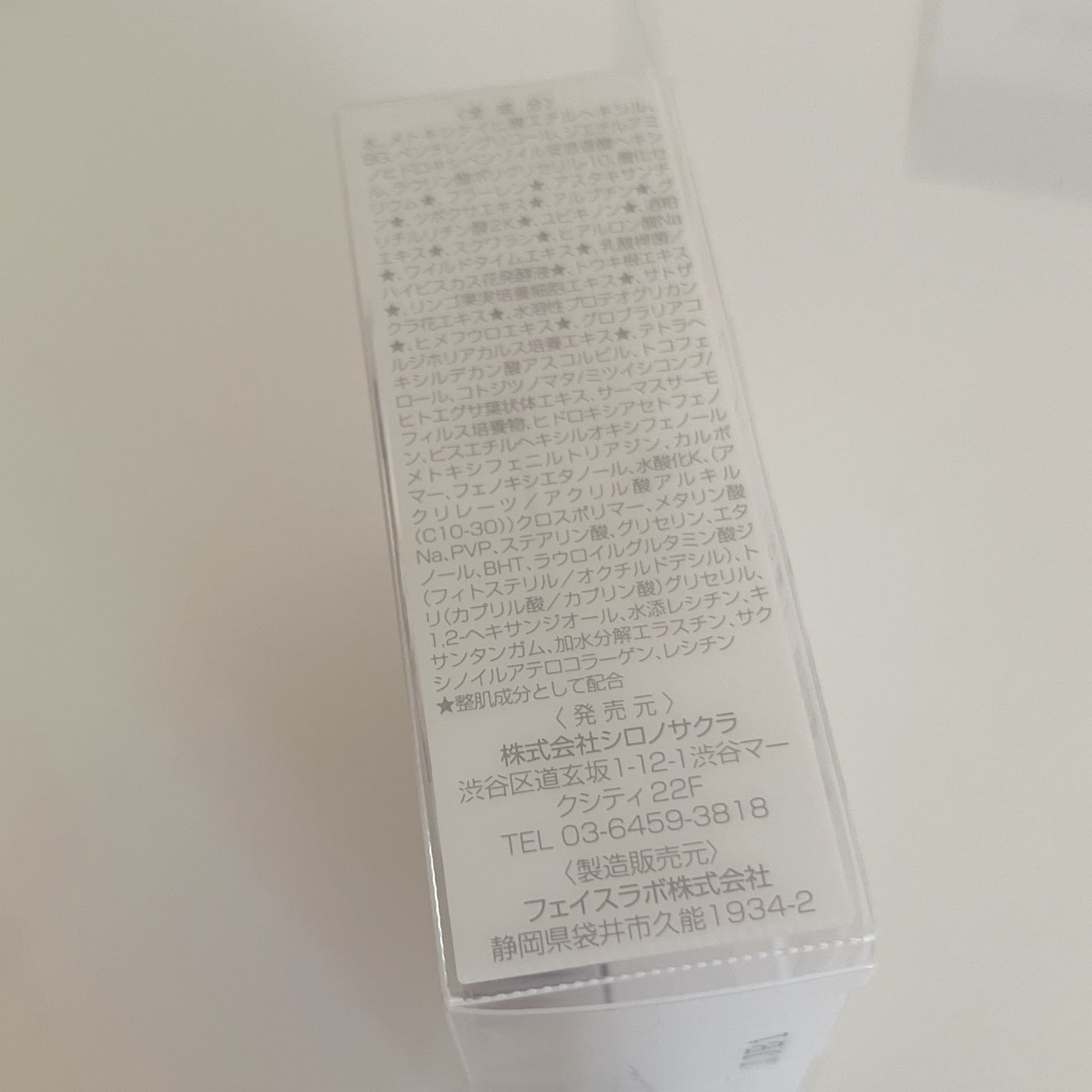 sun crush! UV cushion〜水葵〜シロノサクラ…美容UVジェル〈日焼け止め〉/Shiro no Sakura./日焼け止めジェルを使ったクチコミ(8枚目)