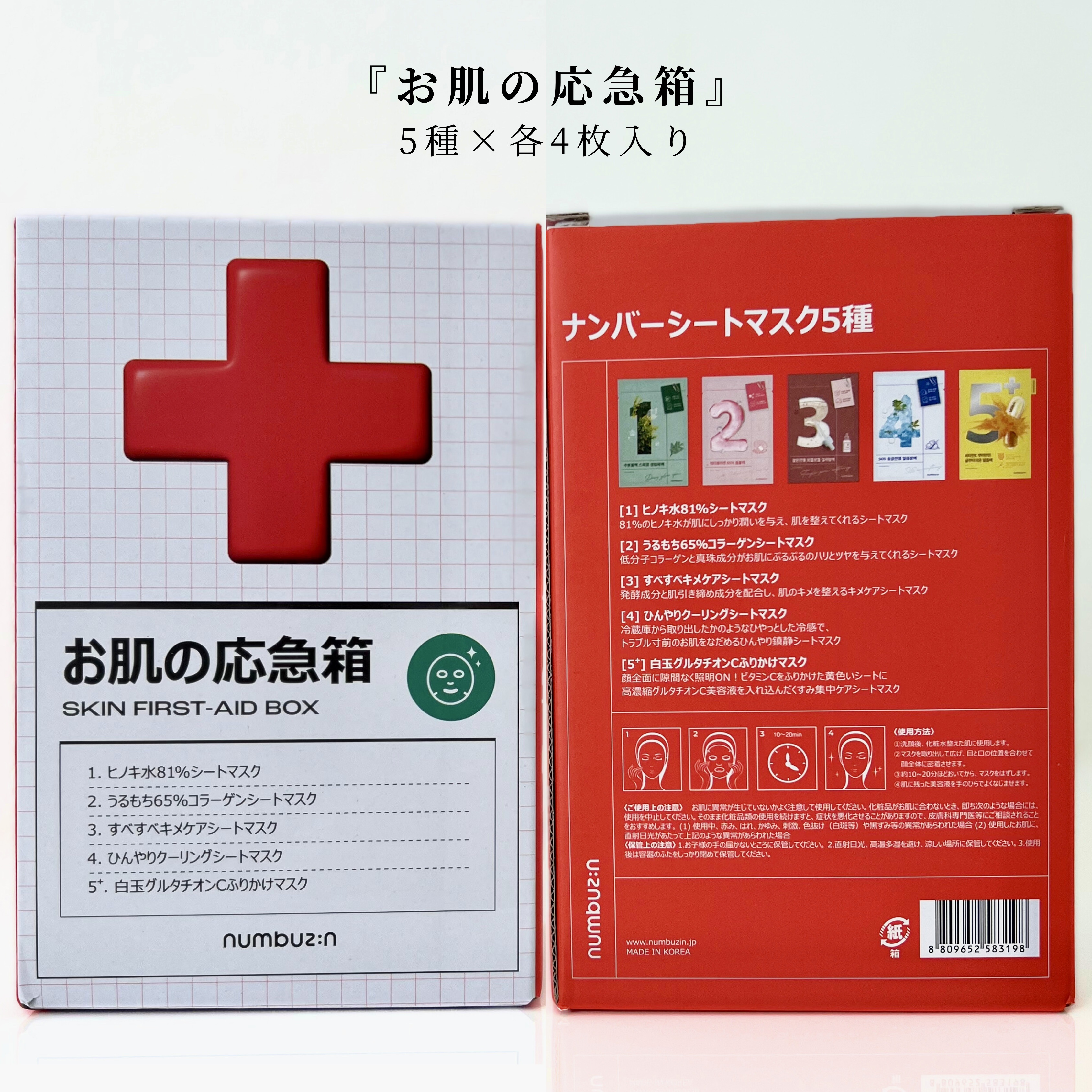 3番 すべすべキメケアシートマスク/numbuzin/シートマスク・パックを使ったクチコミ（2枚目）