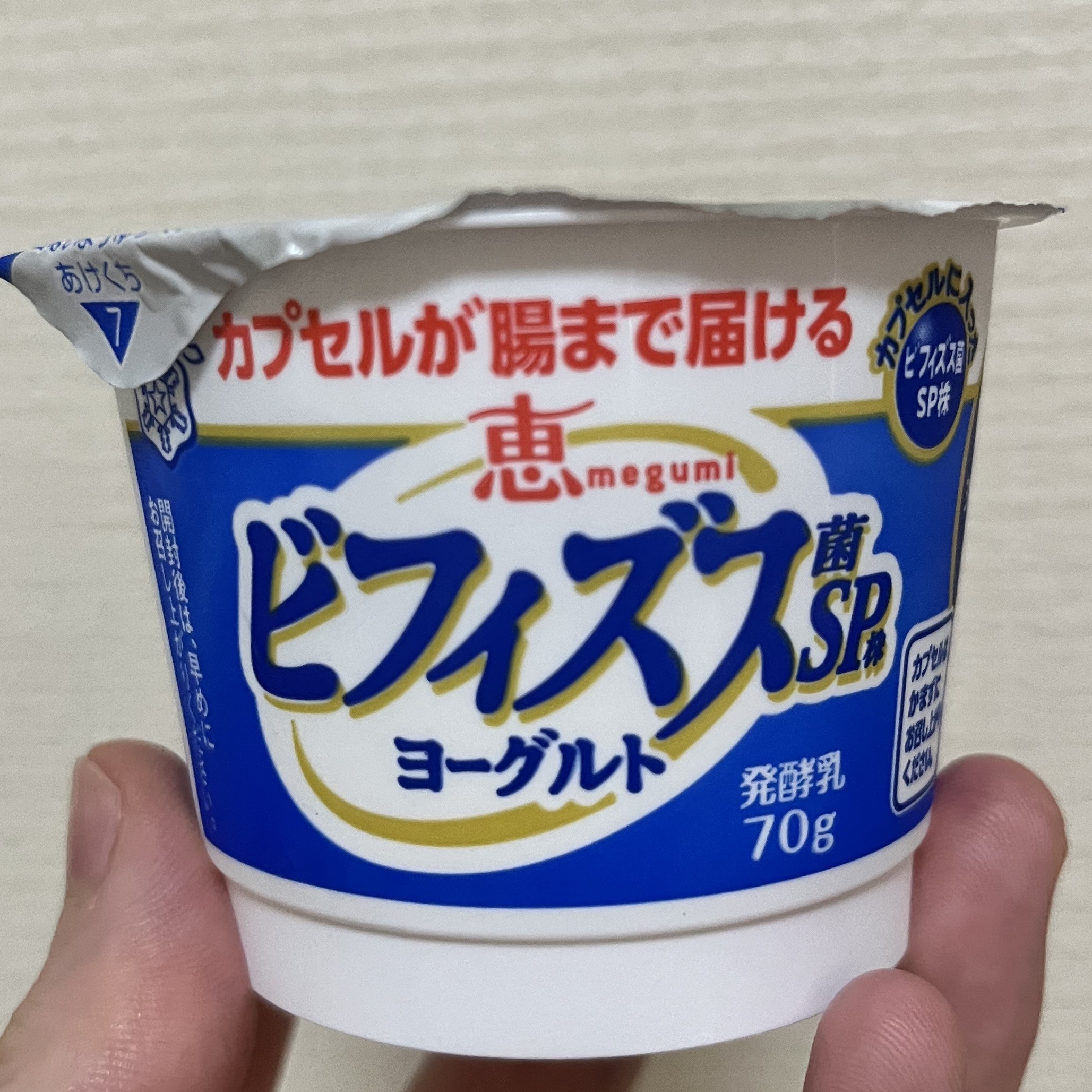 恵 megumi ビフィズス菌SP株ヨーグルト/雪印メグミルク/ヨーグルトを使ったクチコミ（1枚目）