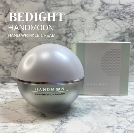 ハンドムーンクリーム/BEDIGHT/ハンドクリームを使ったクチコミ(1枚目)