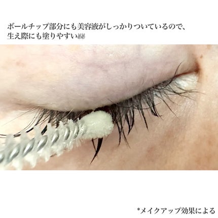 まつ毛 ハリコシアップ美容液/FASIO/まつげ美容液を使ったクチコミ(5枚目)