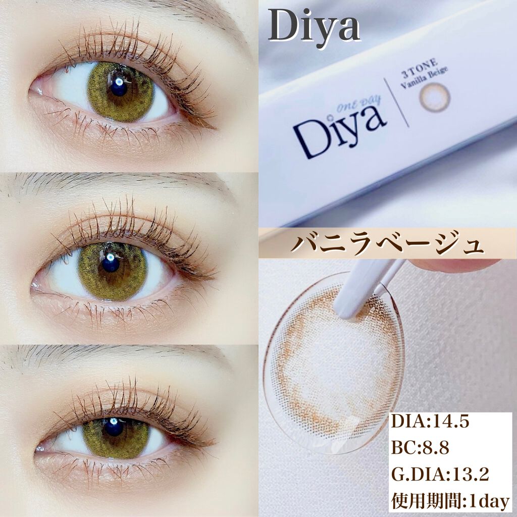 Diya 1day/Diya/ワンデー（１DAY）カラコンを使ったクチコミ（2枚目）