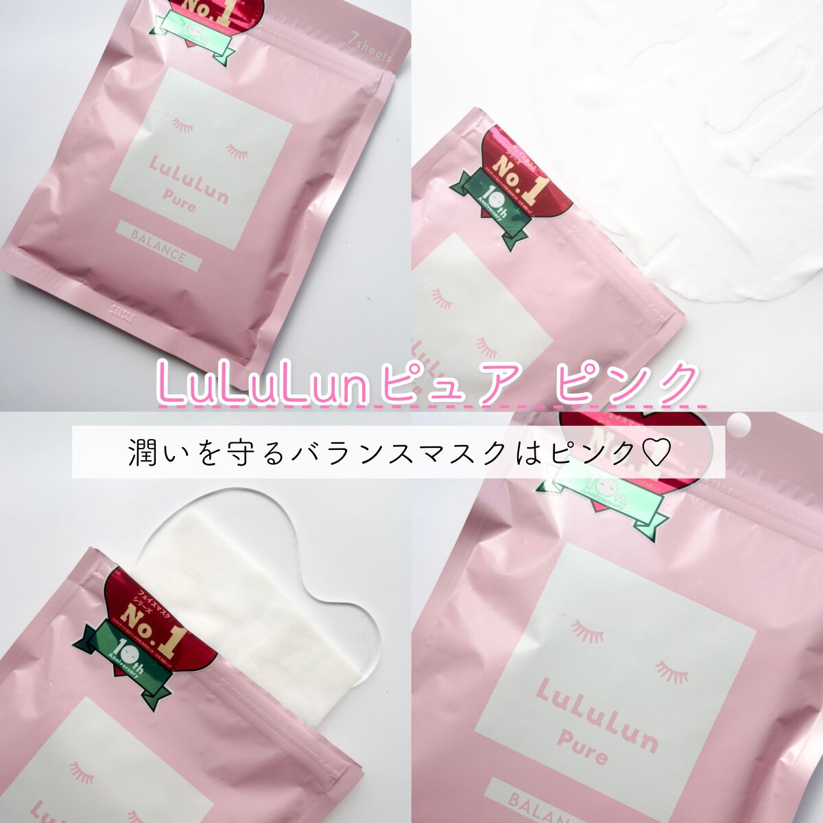 ルルルンピュア エブリーズ/ルルルン/シートマスク・パックを使ったクチコミ（3枚目）