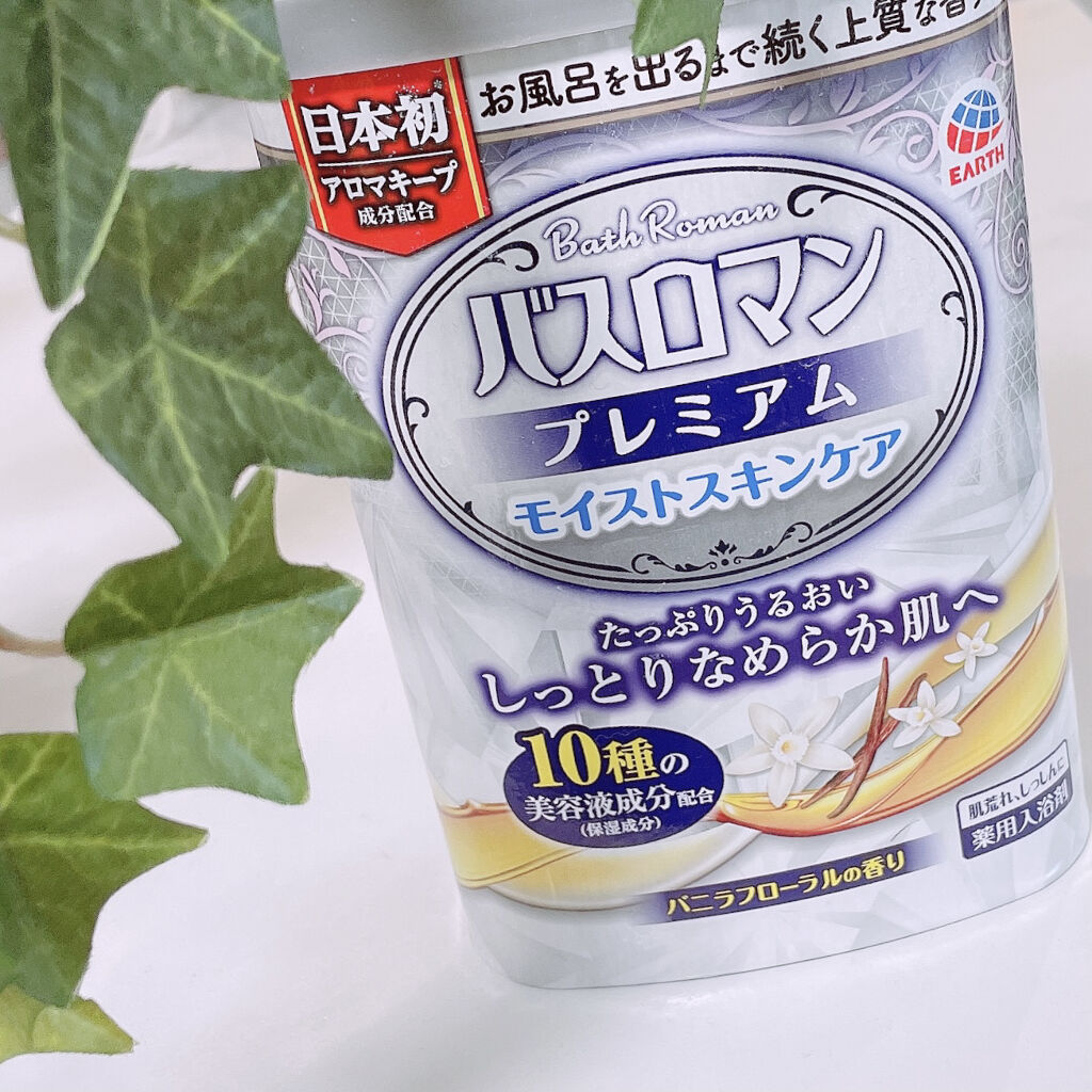 バスロマン プレミアム モイストスキンケア/バスロマン/保湿系入浴剤を使ったクチコミ（1枚目）