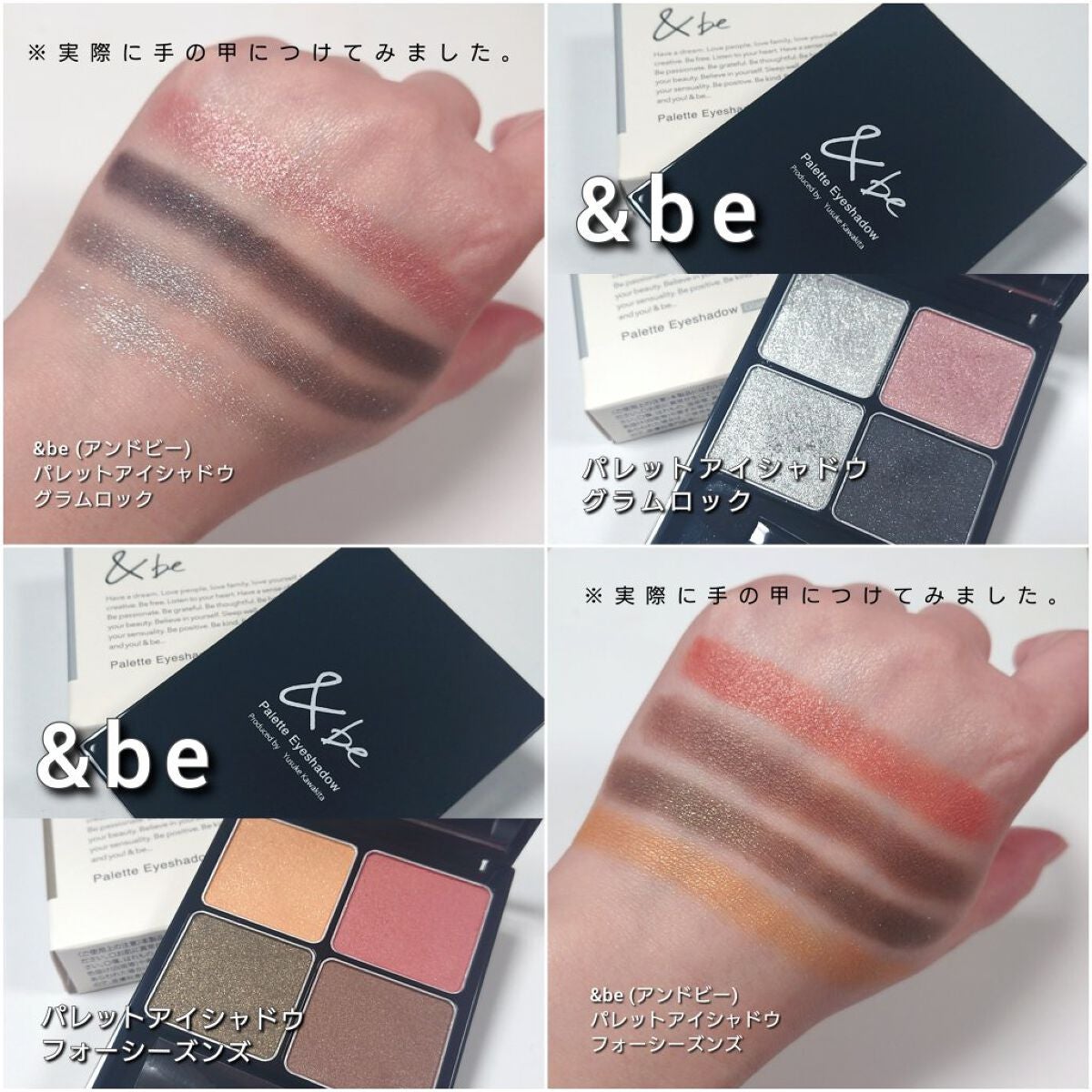 &be パレットアイシャドウ/&be/アイシャドウパレットを使ったクチコミ(8枚目)