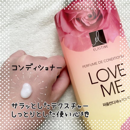 パフュームシャンプー&コンディショナー/エラスチン/シャンプー・コンディショナーを使ったクチコミ(3枚目)