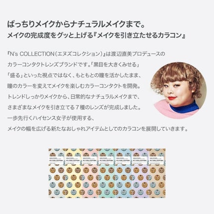 N’s COLLECTION 1day/N’s COLLECTION/ワンデー(1DAY)カラコンを使ったクチコミ(8枚目)