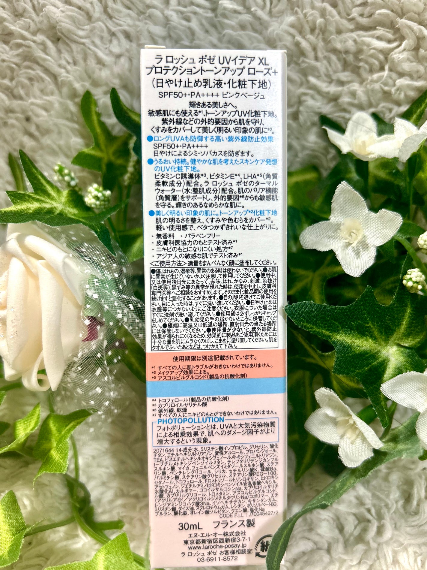 UVイデア XL プロテクショントーンアップ ローズ+/ラ ロッシュ ポゼ/日焼け止め・UVケアを使ったクチコミ(2枚目)