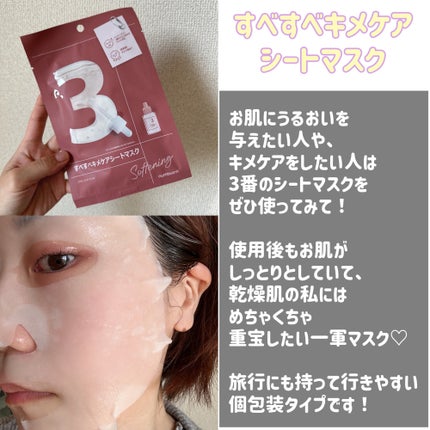 3番 すべすべキメケアセラム/numbuzin/美容液を使ったクチコミ(3枚目)