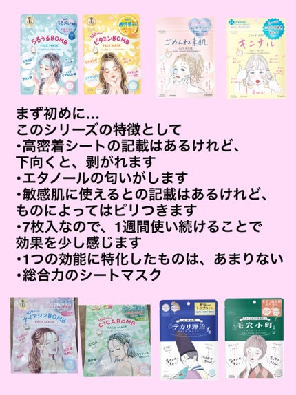 うるうるBOMBマスク/クリアターン/シートマスク・パックを使ったクチコミ(6枚目)