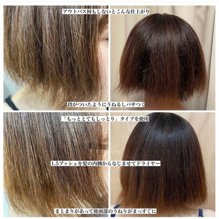 補修ミルク もっととてもしっとり/ビューティラボ/ヘアミルクを使ったクチコミ(2枚目)