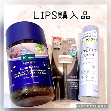 今回もポイントやクーポンを使って
LIPSでお買い物しました！
とってもお得に購入できました♡

【購入した物】
✔︎クナイプ
クナイプ グーテナハト バスソルト 
ホップ＆バレリアンの香り　850g
