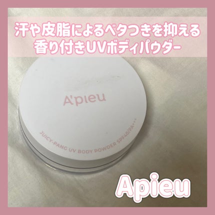 アピュー ジューシーパン UVボディパウダー SPF40/PA+++/A’pieu/日焼け止めパウダーを使ったクチコミ(1枚目)