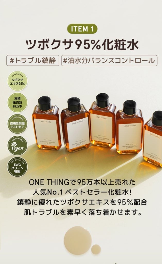 ヘルプミー! ダクトパッド/One-day's you/トナーパッドを使ったクチコミ(1枚目)