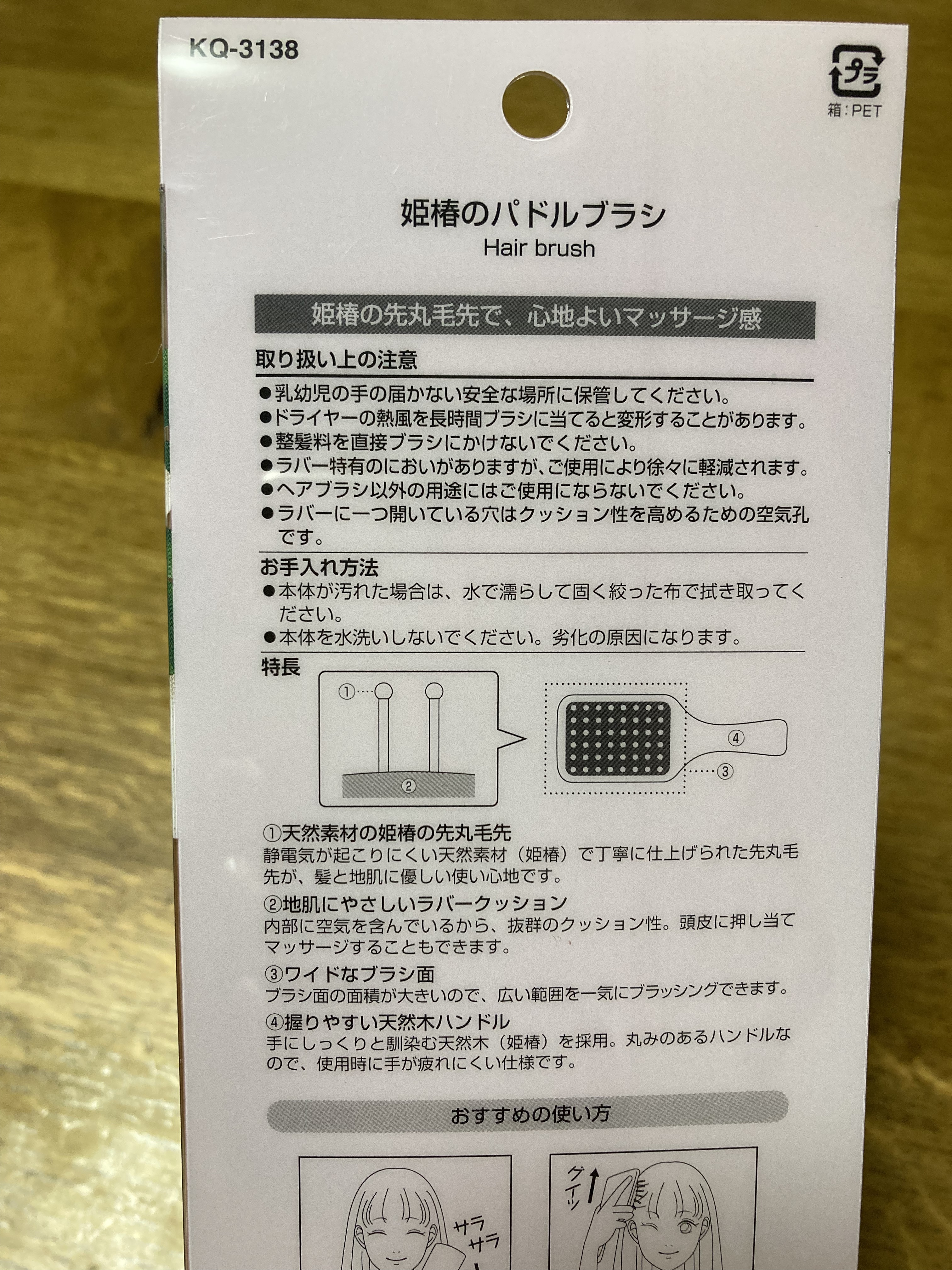 姫椿のパドルブラシ/貝印/ヘアブラシを使ったクチコミ（3枚目）