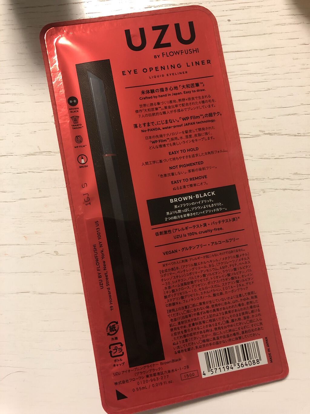 EYE OPENING LINER/UZU BY FLOWFUSHI/リキッドアイライナーを使ったクチコミ（1枚目）