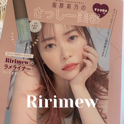 コスメムック 指原莉乃のさっしー美容/主婦と生活社/雑誌を使ったクチコミ(1枚目)