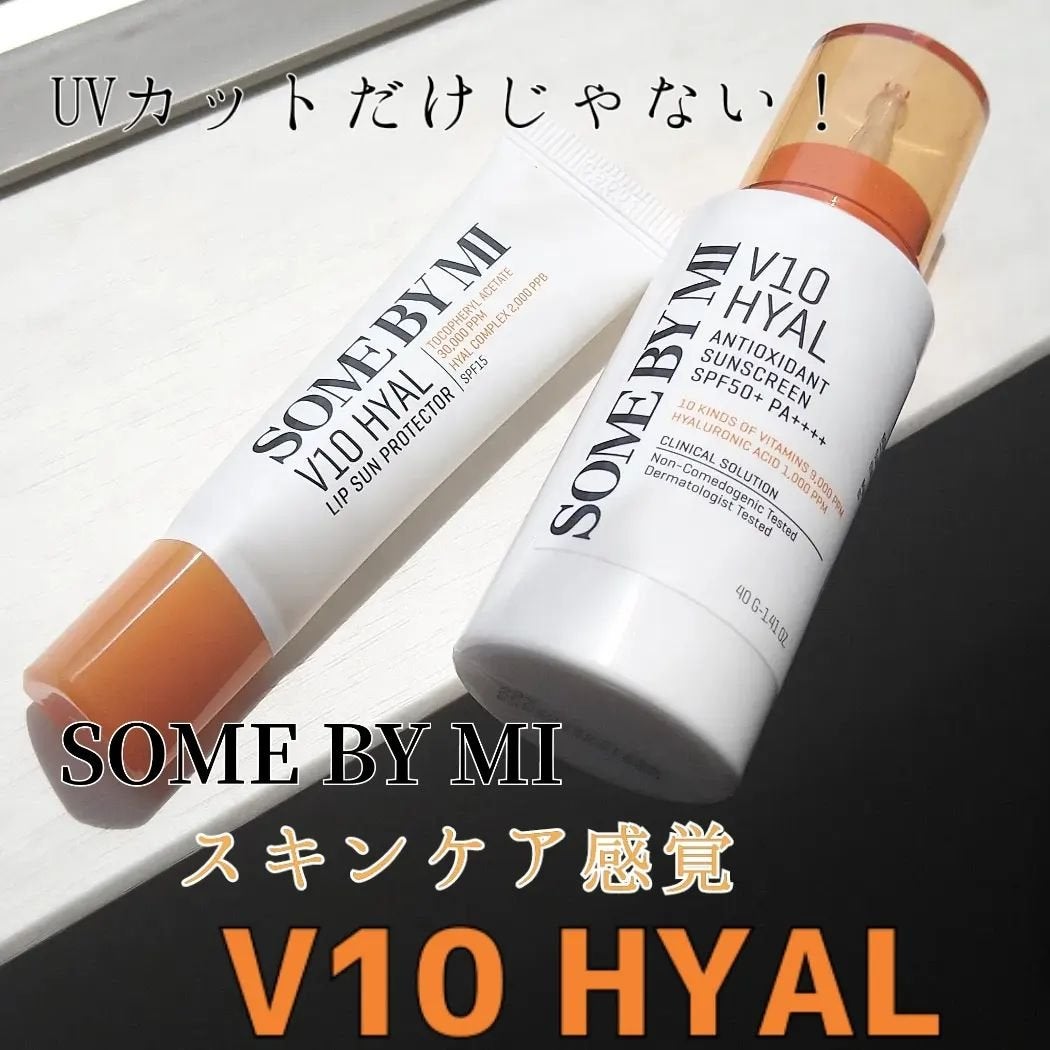 V10 ヒアル アンチオキシデント サンスクリーン 日焼け止め UVクリーム/SOME BY MI/日焼け止めクリームを使ったクチコミ(1枚目)