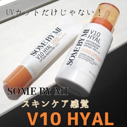 V10 ヒアル リップ サン プロテクター/SOME BY MI/リップクリームを使ったクチコミ(1枚目)