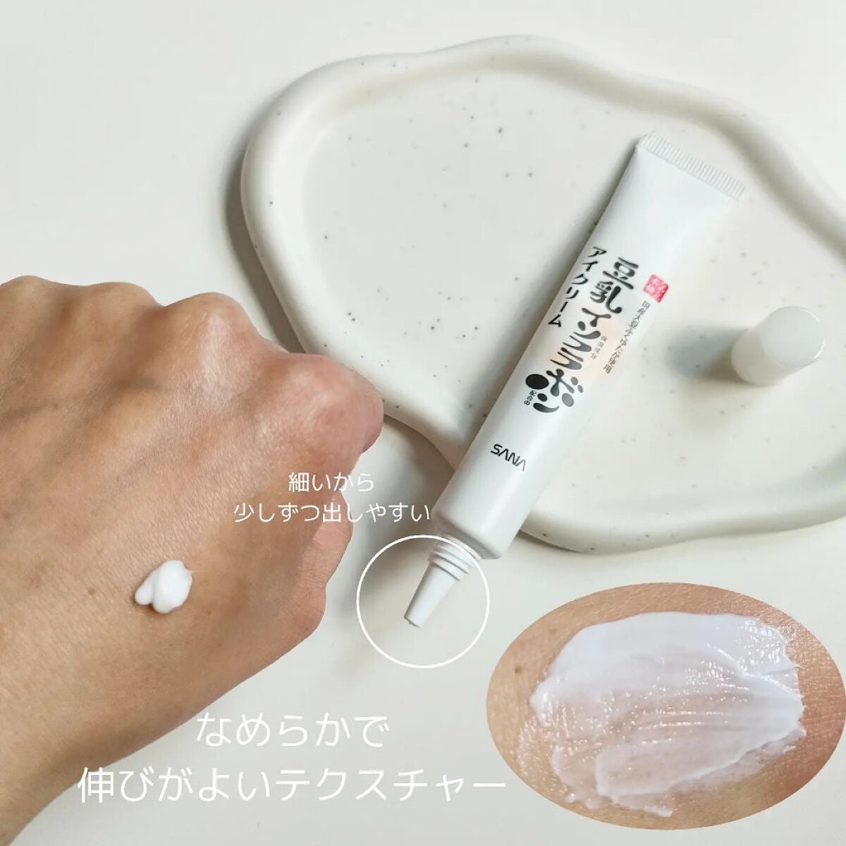 リンクルアイクリーム N/なめらか本舗/アイケア・アイクリームを使ったクチコミ(2枚目)