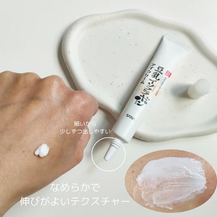 リンクルアイクリーム N/なめらか本舗/アイケア・アイクリームを使ったクチコミ(2枚目)