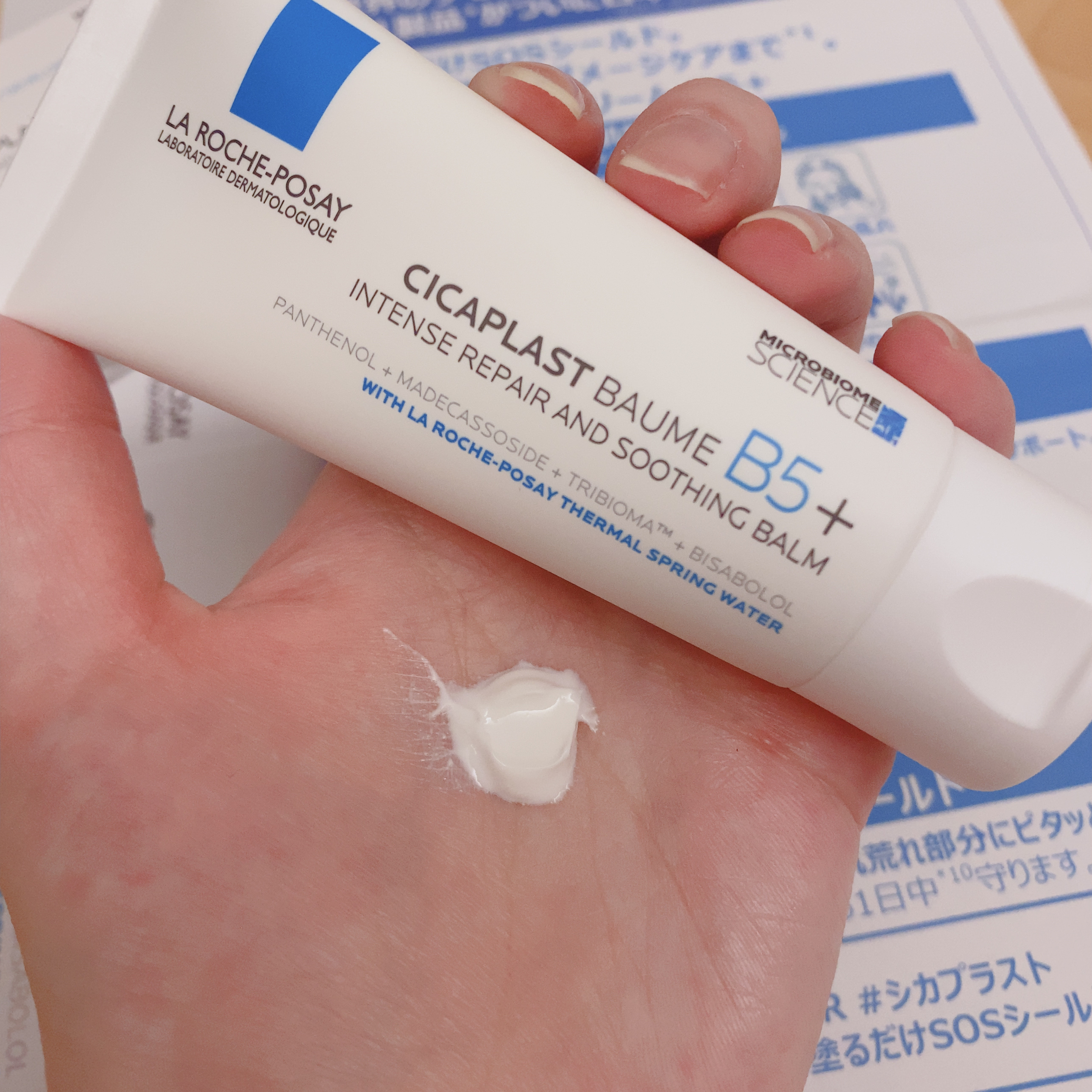 シカプラスト リペアクリーム B5+	/ラ ロッシュ ポゼ/フェイスクリームを使ったクチコミ（1枚目）