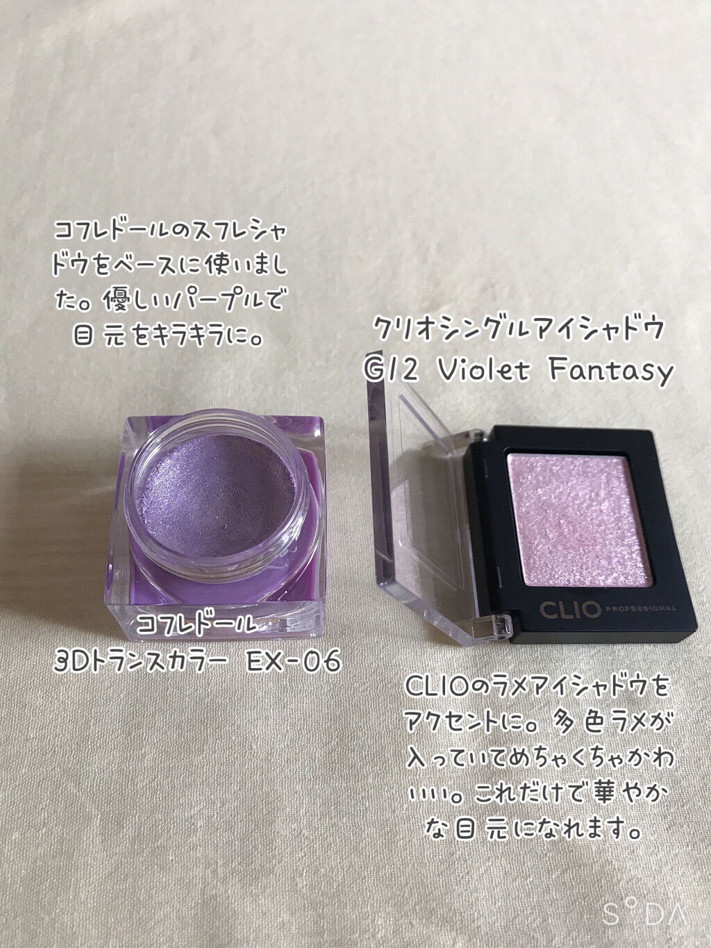 3Dトランスカラー アイ＆フェイス/コフレドール/ジェル・クリームアイシャドウを使ったクチコミ（2枚目）