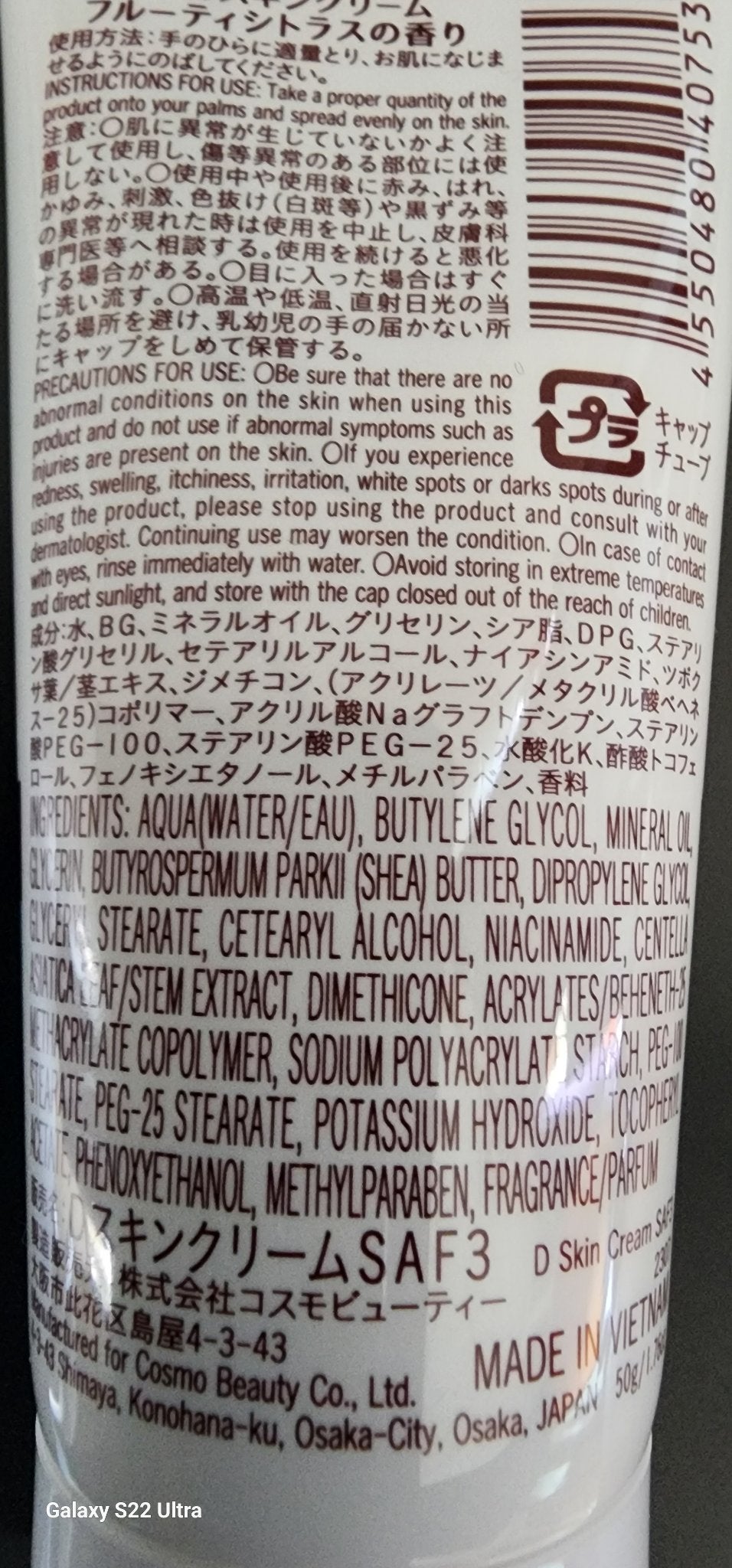 オールスキンクリーム/DAISO/その他スキンケアを使ったクチコミ(2枚目)