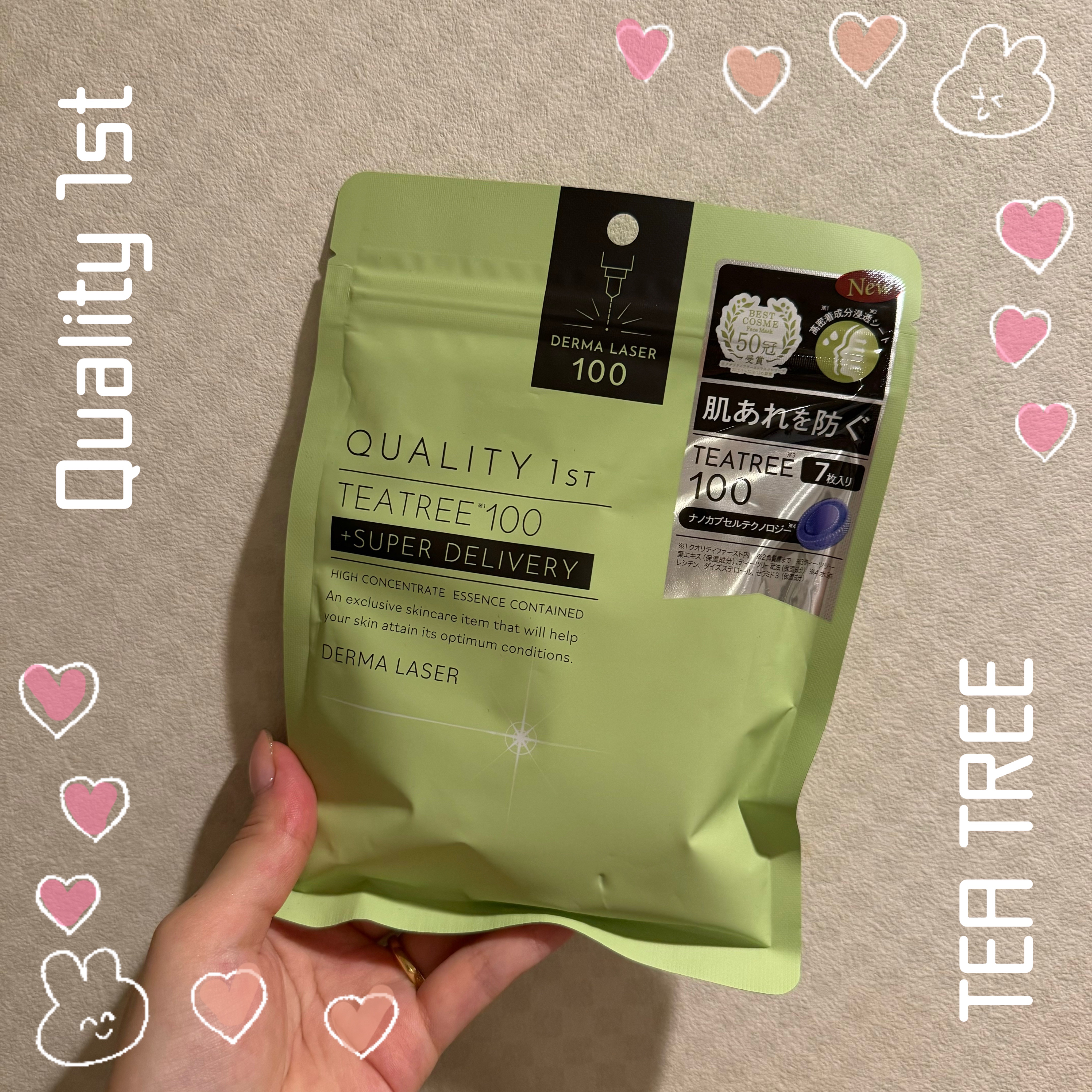 ダーマレーザー スーパーTEATREE100マスク/クオリティファースト/シートマスク・パックを使ったクチコミ（1枚目）