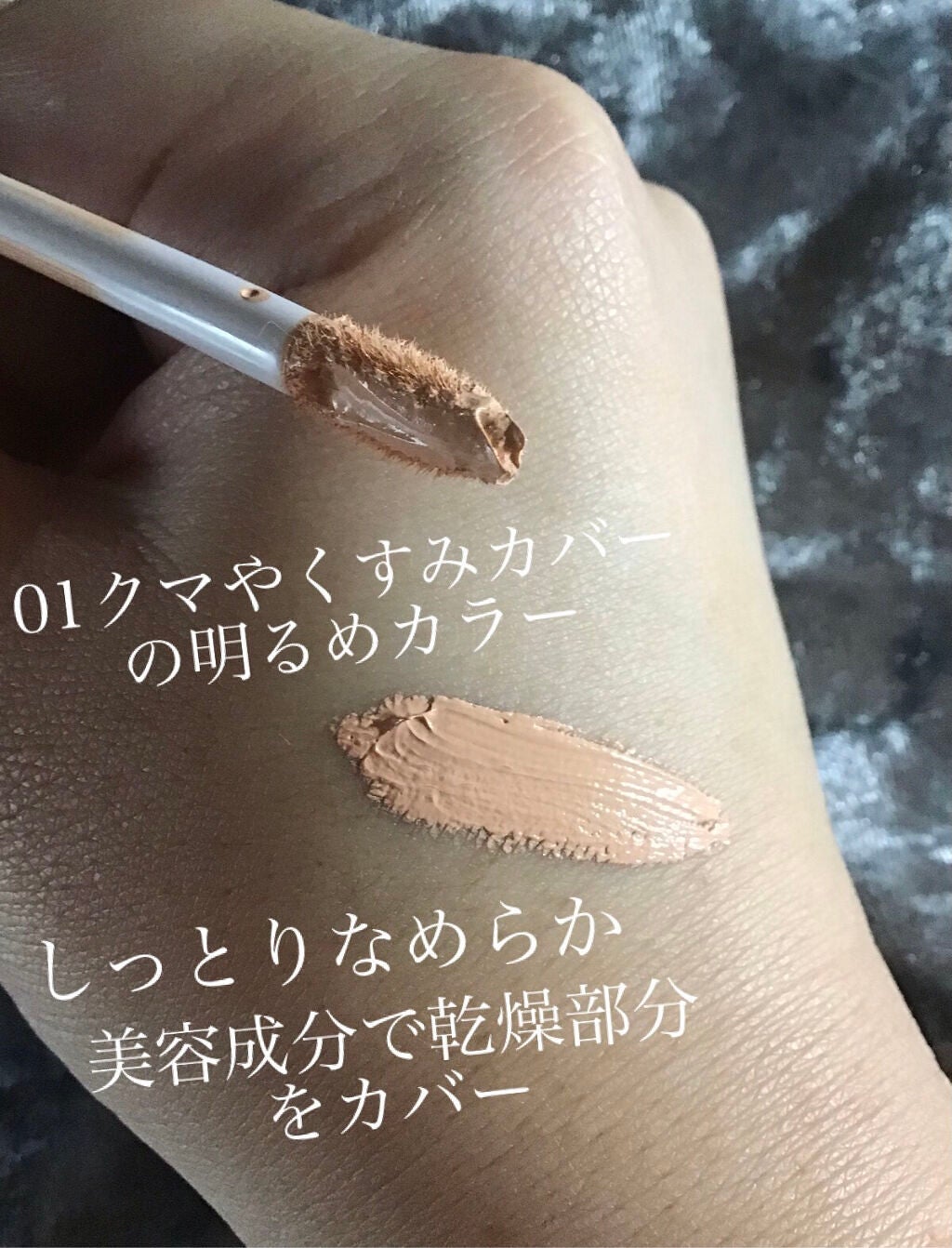 デザイニング コンシーラー/ブリリアージュ/リキッドコンシーラーを使ったクチコミ(2枚目)