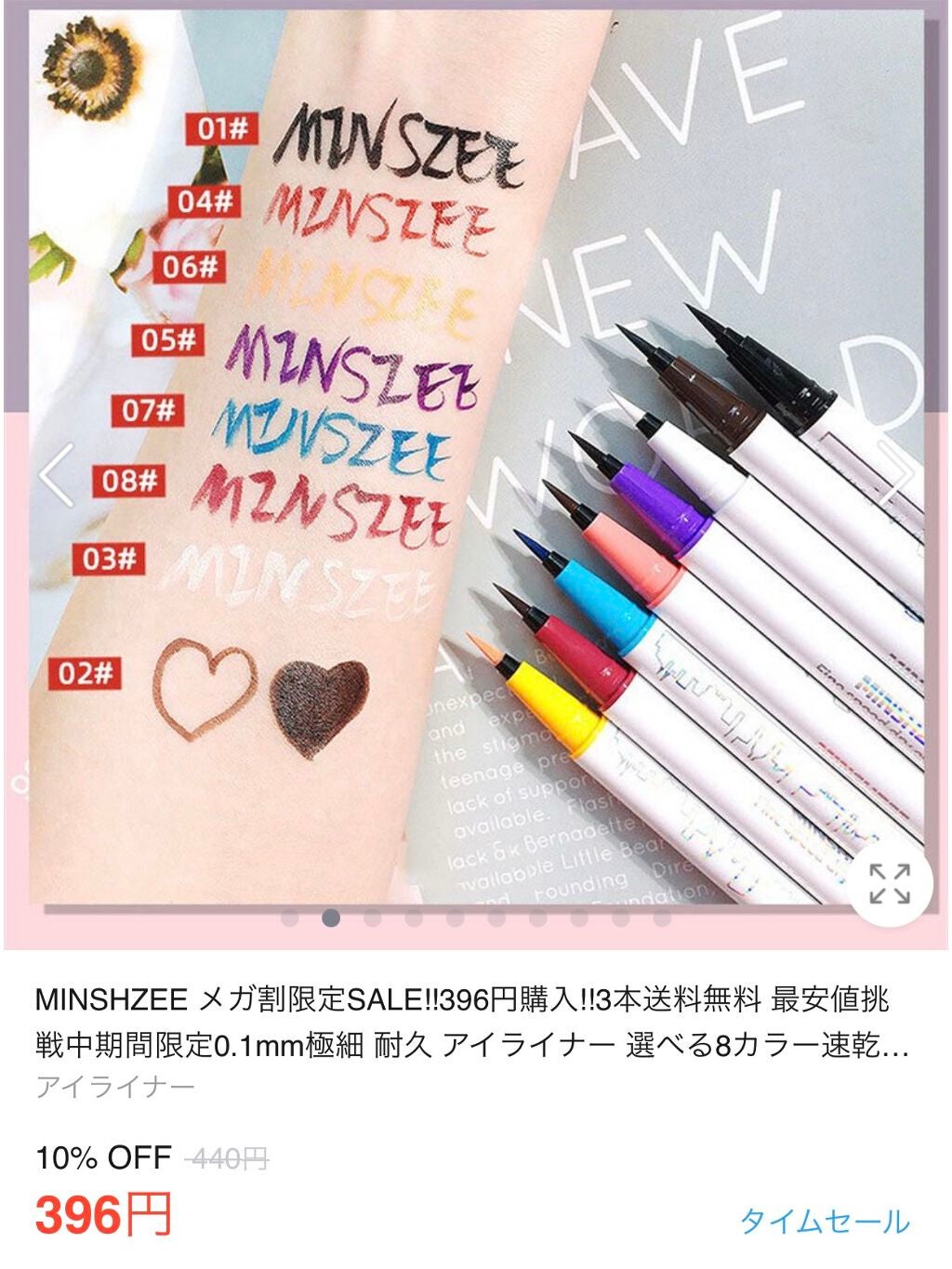 ファインスピードドライアイライナー/MINSHZEE/リキッドアイライナーを使ったクチコミ(5枚目)