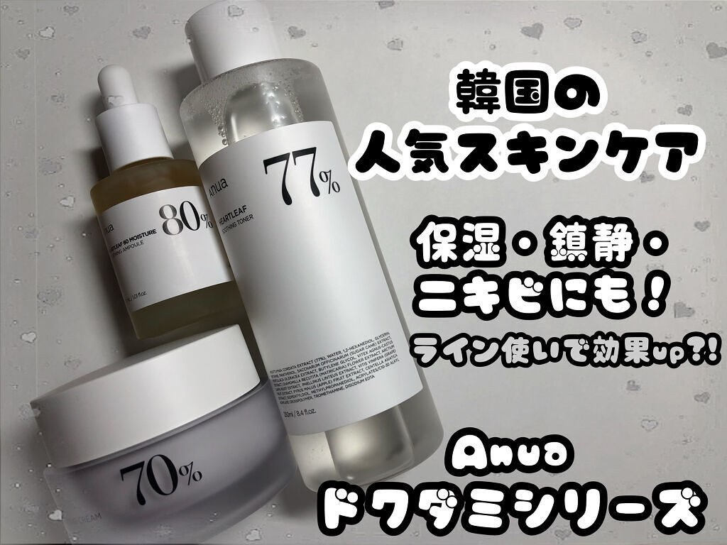 ドクダミ 77 スージングトナー/Anua/化粧水を使ったクチコミ（1枚目）