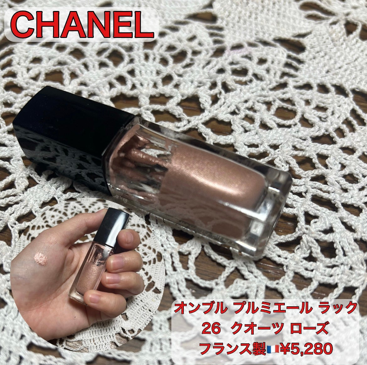 オンブル プルミエール ラック/CHANEL/リキッドアイシャドウを使ったクチコミ(1枚目)