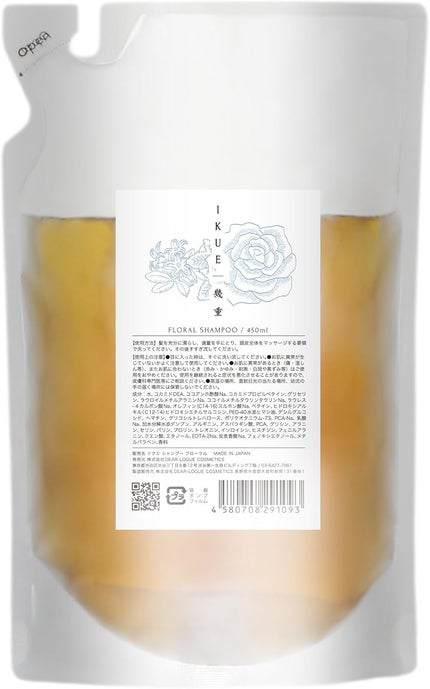 シャンプー詰め替え(450ml)