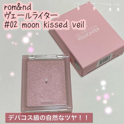 ヴェールライター/rom&nd/パウダーハイライトを使ったクチコミ(1枚目)