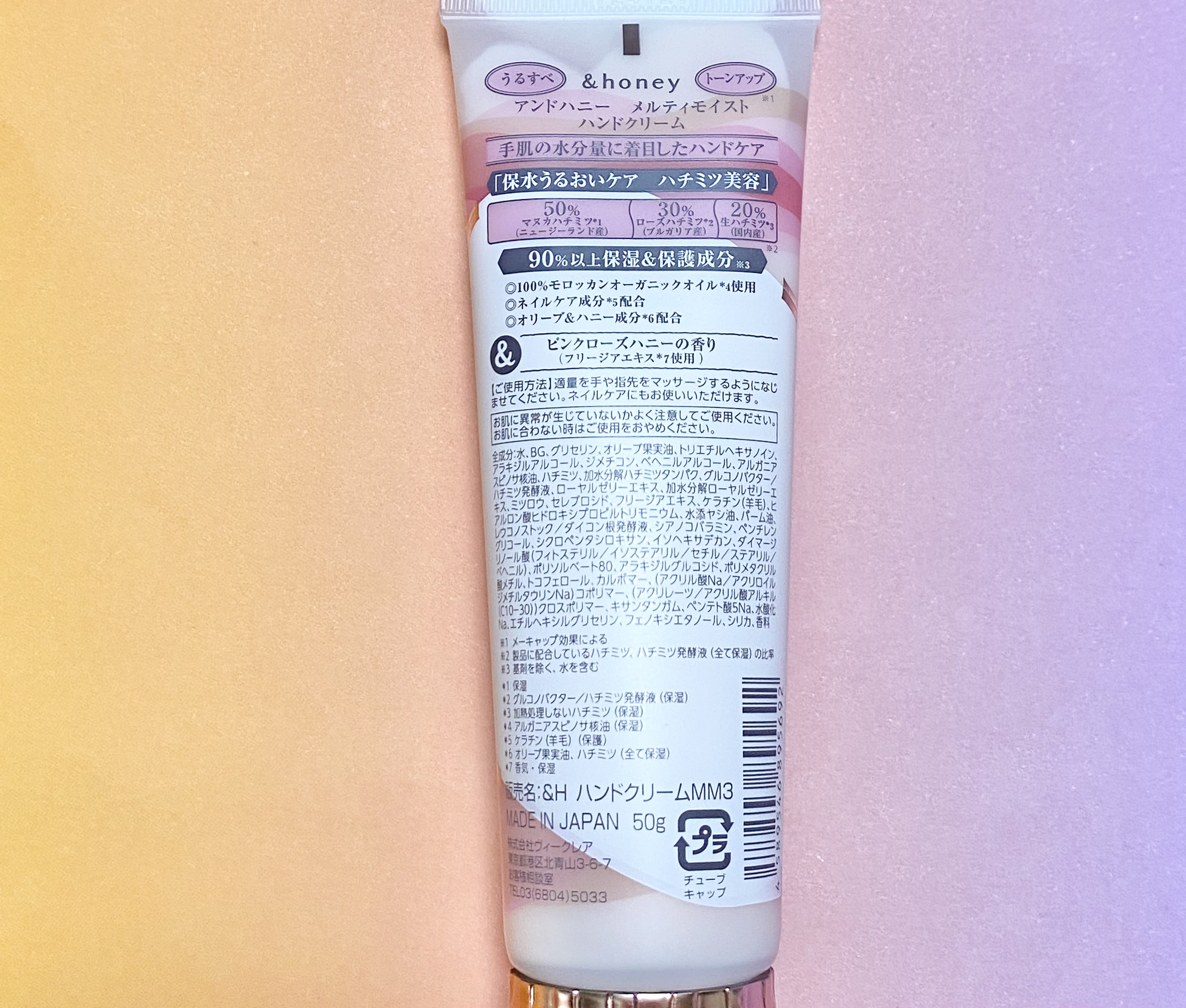 アンドハニー　メルティモイスト ハンドクリーム/&honey/ハンドクリームを使ったクチコミ（2枚目）