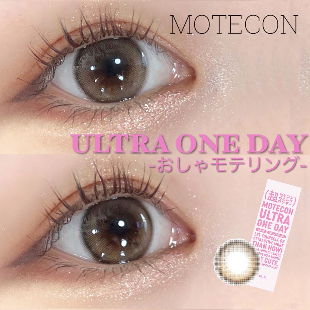 超モテコンウルトラワンデー/モテコン/ワンデー（１DAY）カラコンを使ったクチコミ（1枚目）