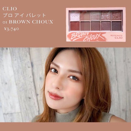 プロ アイ パレット/CLIO/アイシャドウパレットを使ったクチコミ(2枚目)