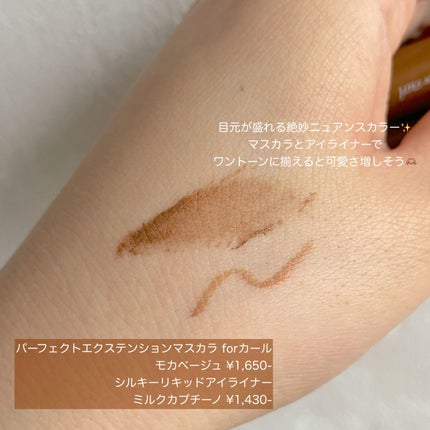 パーフェクトエクステンション マスカラ for カール/D-UP/マスカラを使ったクチコミ(2枚目)