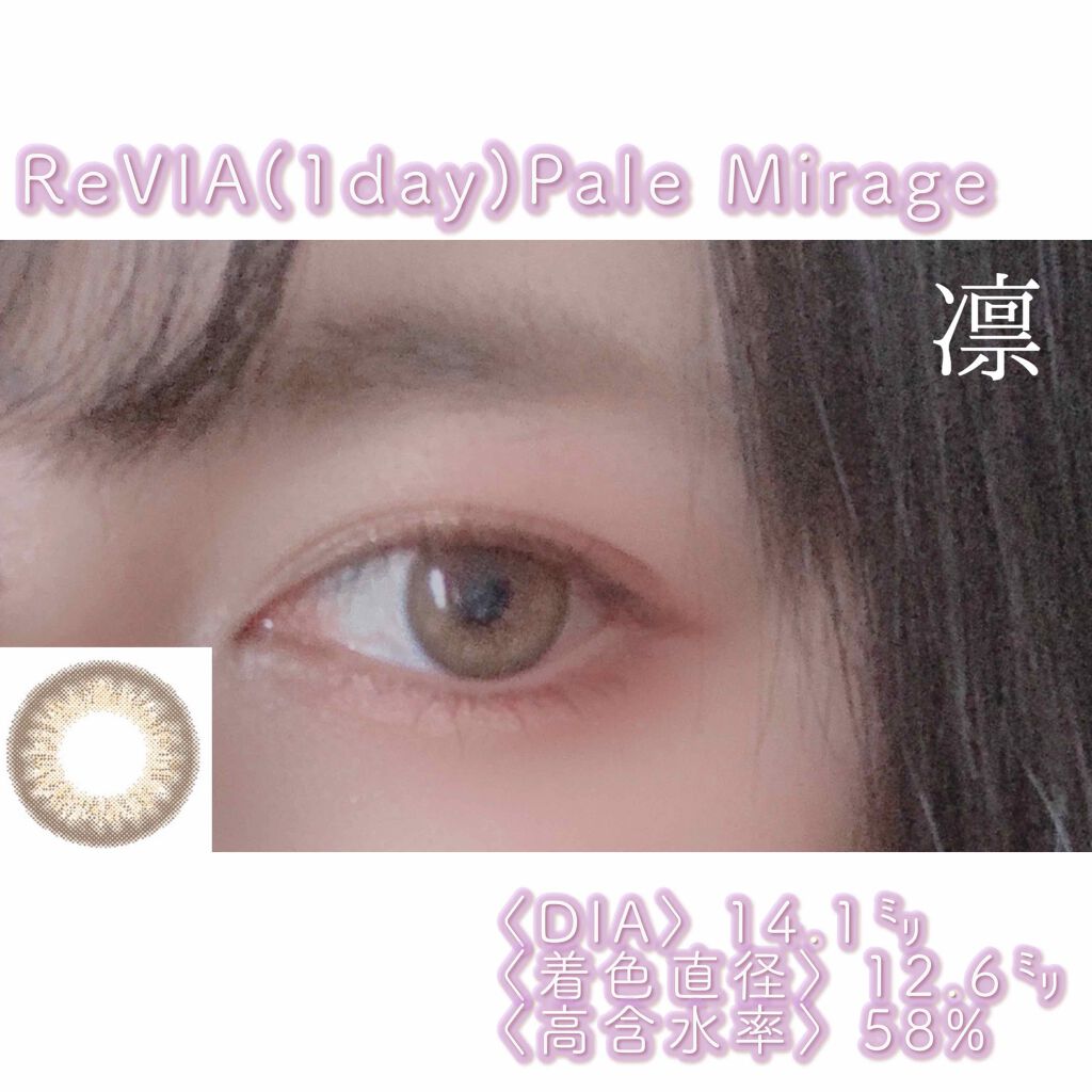 ReVIA 1day/ReVIA/ワンデー(1DAY)カラコンを使ったクチコミ(4枚目)