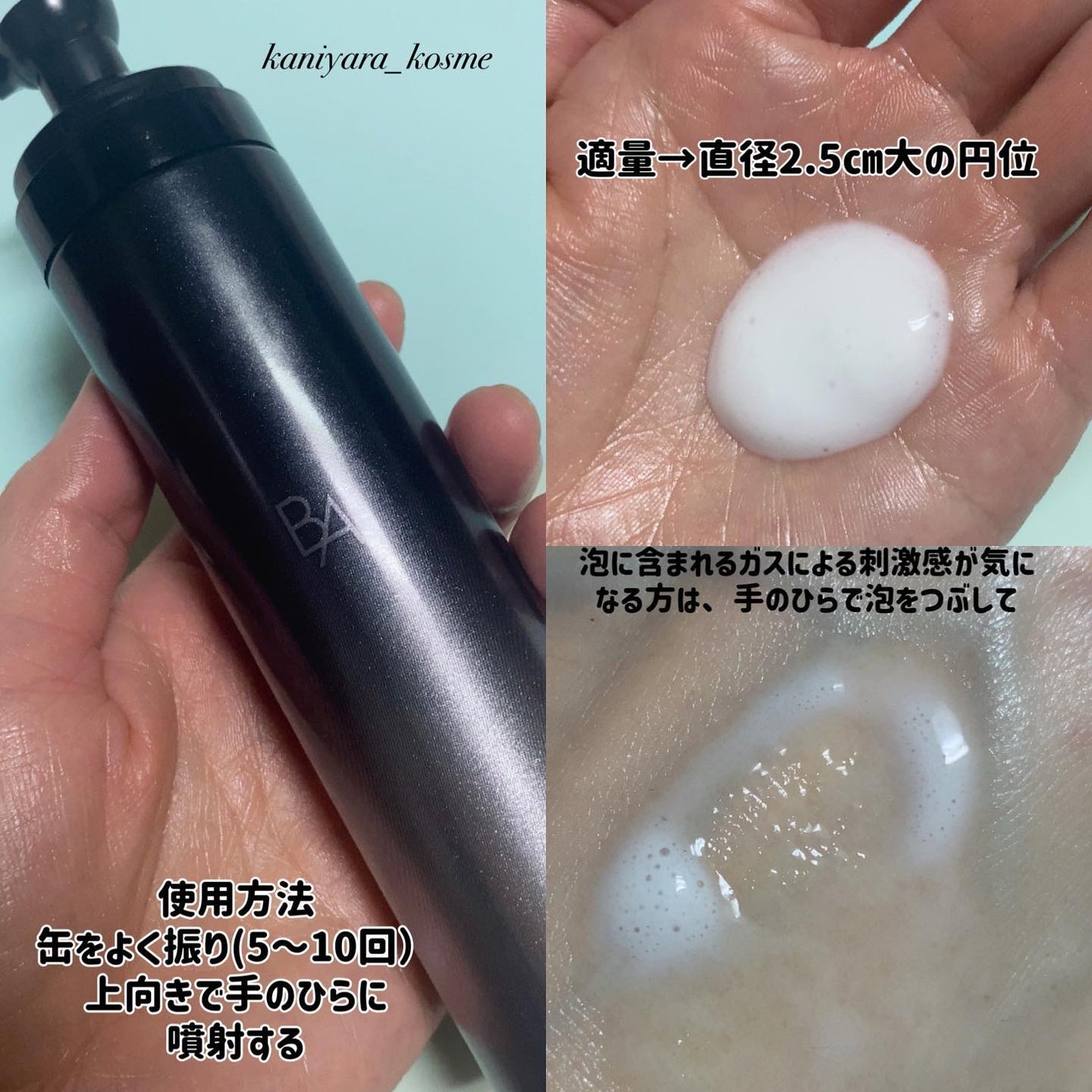 B.A ミルク フォーム/B.A/乳液を使ったクチコミ(4枚目)