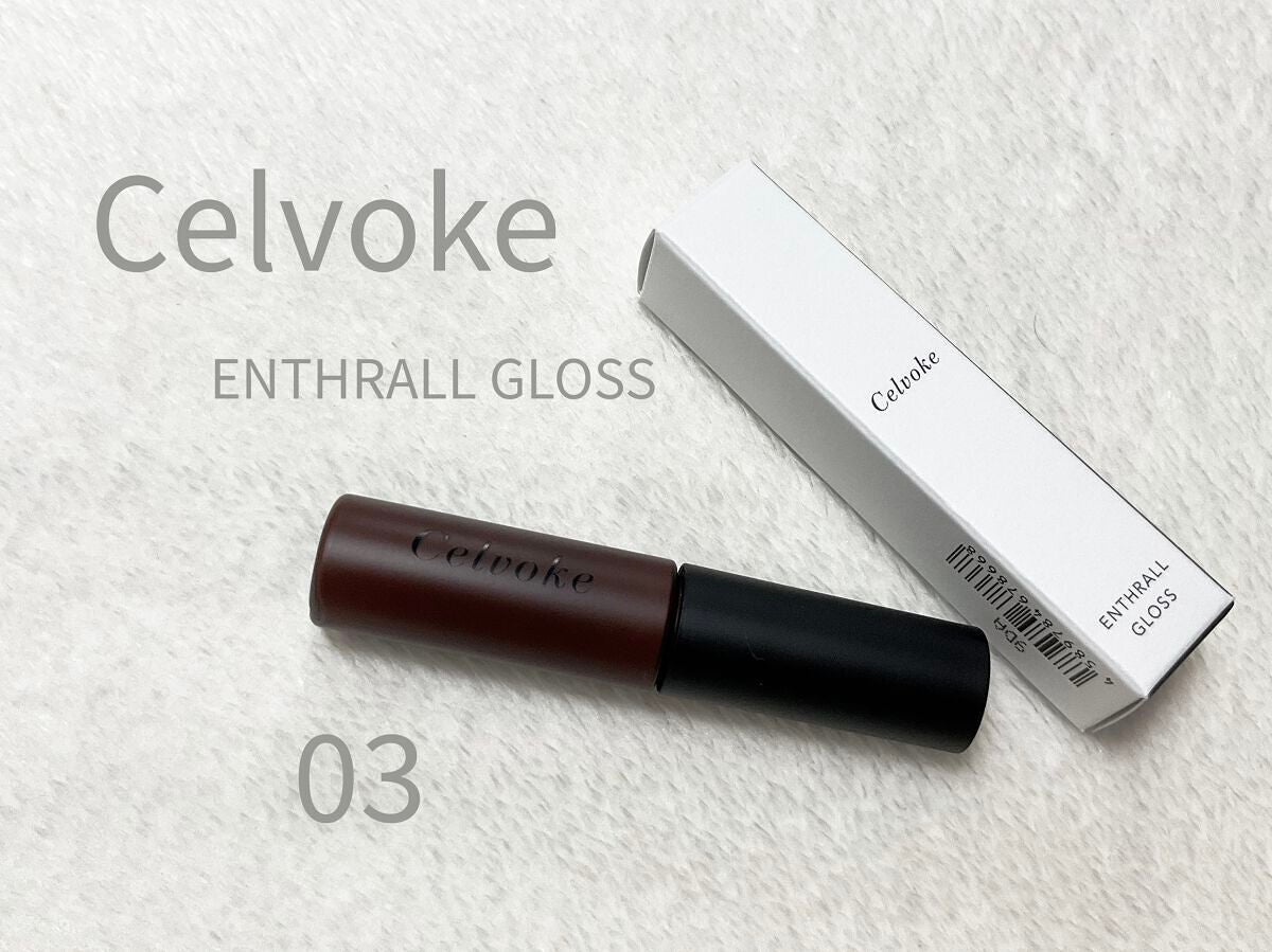 エンスロール グロス/Celvoke/リップグロスを使ったクチコミ(1枚目)