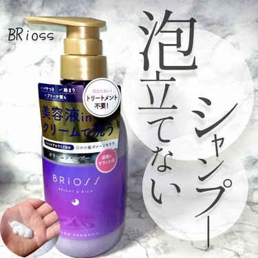 洗わないクリームシャンプー使ってみたよん
⁡
▶︎ブリオス　クリームシャンプー
400ml ¥1980
⁡
１本４役！時短オールインワンシャンプー
美容液クリームシャンプー🧴
⁡
泡立たないクリームシャンプーって
どうなんやろって思って使ったけど、
洗い上がりが気持ちよかった☘️
⁡
2〜3分放置しておいてから流すと
より仕上がりがよくなる🫧
⁡
⁡
髪だけじゃなくて頭皮もしっかりと
洗い流してくれる🥹
LOFTやドンキでも買えるよん！
⁡
⁡
@brioss_jp
⁡
⁡
#PR #ブリオス #brioss #クリームシャンプーの画像 その0