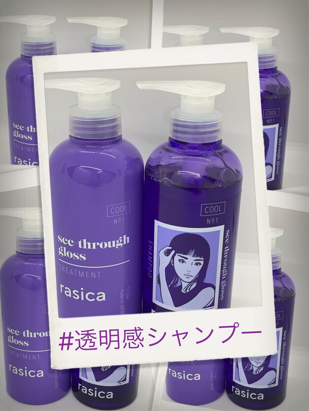 シースルーグロスシャンプー／トリートメント/rasica/市販シャンプーを使ったクチコミ（1枚目）