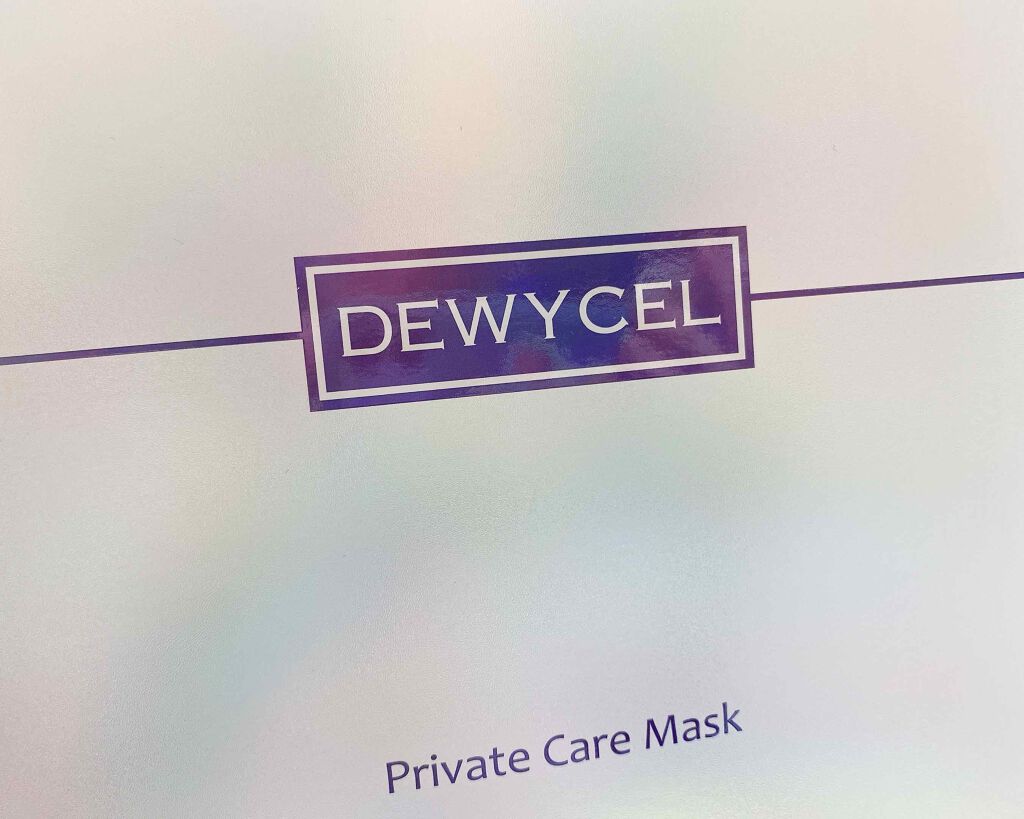 デュイセル プライベートケアマスク/DEWYCEL/シートマスク・パックを使ったクチコミ(1枚目)