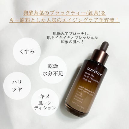 ブラックティー ユース セラム/innisfree/美容液を使ったクチコミ(2枚目)