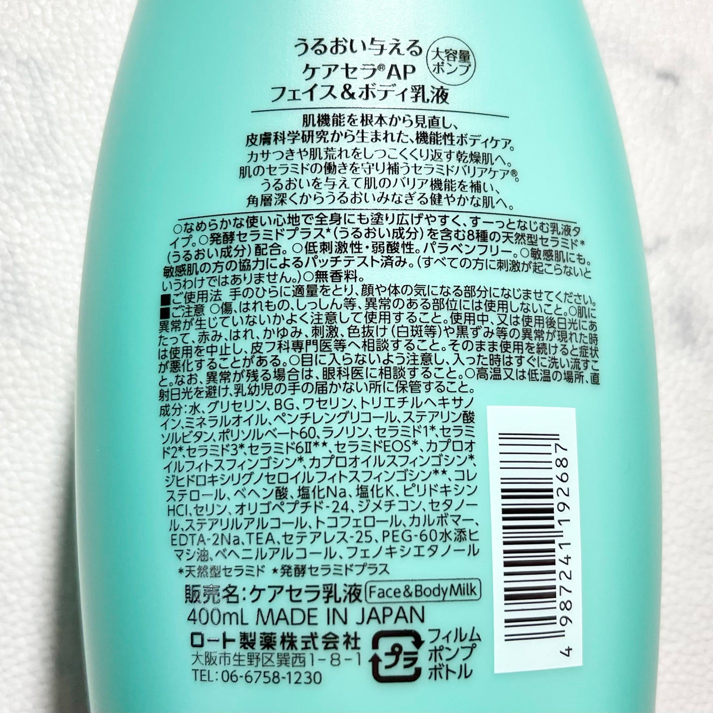 ケアセラ APフェイス&ボディ乳液/ケアセラ/ボディミルクを使ったクチコミ(3枚目)