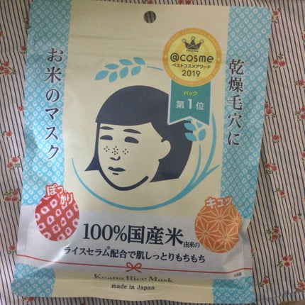 ãç±³ã®ãã¹ã¯/æ¯ç©Žæ«å/ã·ãŒããã¹ã¯ã»ããã¯ã䜿ã£ãã¯ãã³ãïŒ1æç®ïŒ