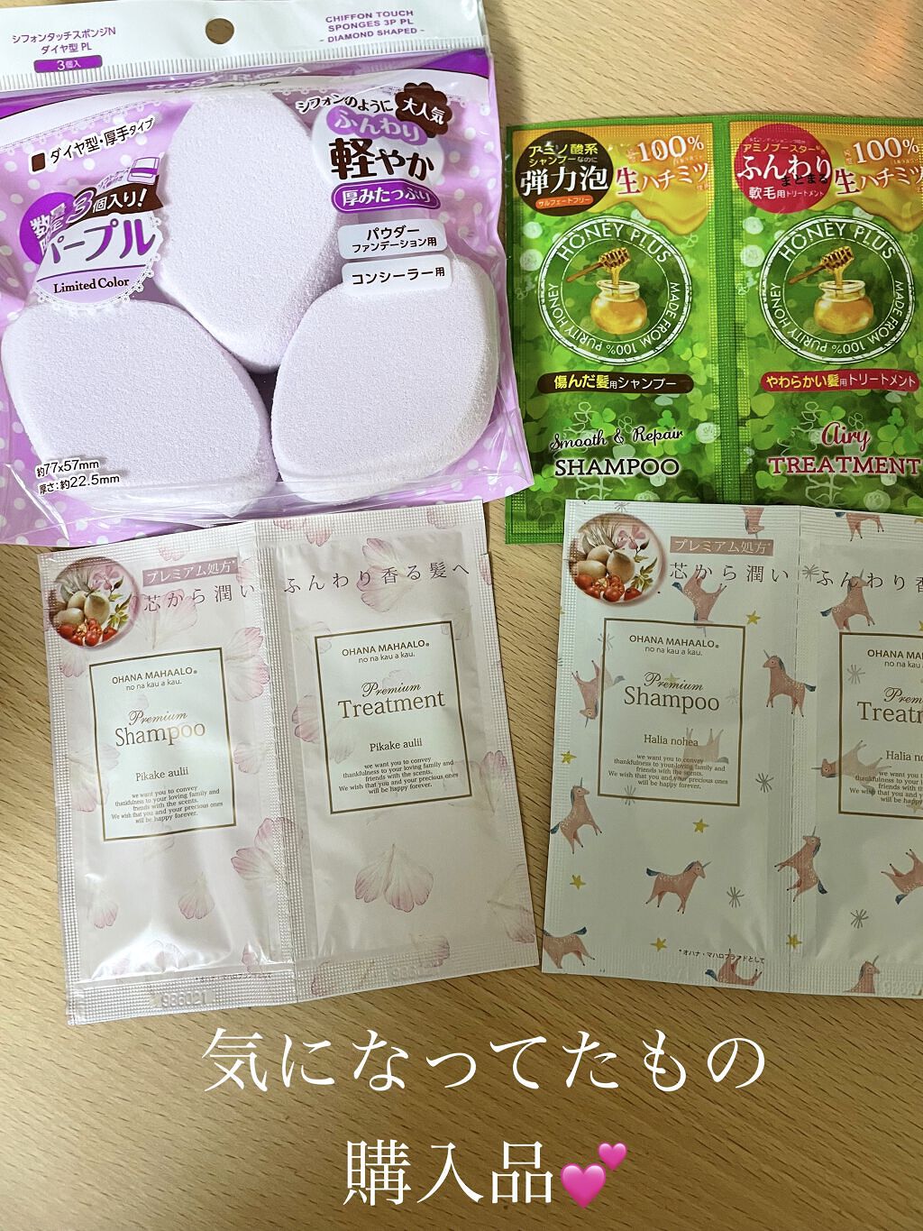 オハナ・マハロ フレグランスシャンプー<ハリーア ノヘア>/OHANA MAHAALO/市販シャンプーを使ったクチコミ（1枚目）